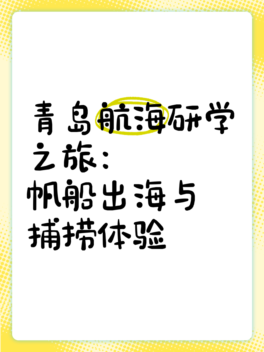 开云·体育官网-特色航海模拟体验大赛，探索海上运动的未来