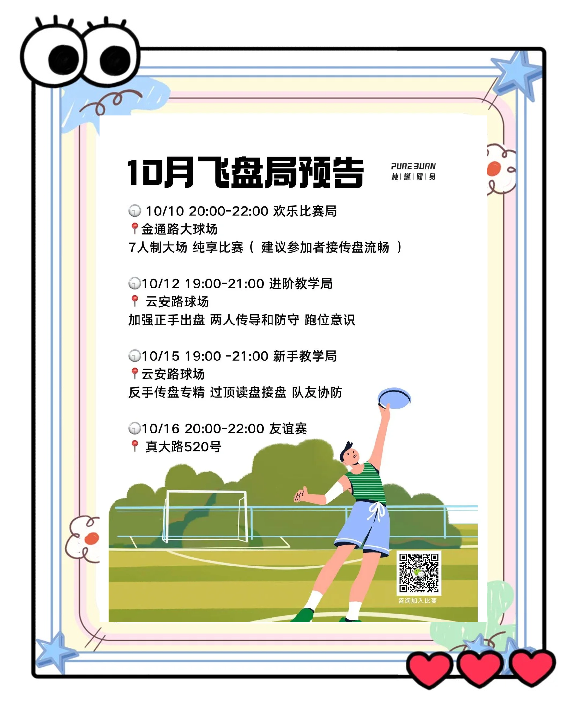 特色极限飞盘赛,舞动天空的速度与技巧的简单介绍 特色极限飞盘赛,舞动天空的速度与技巧的简单介绍